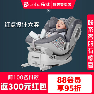 babyfirst寶貝第一靈犀0 升級pro 4到6歲新生兒童汽車安全座椅躺