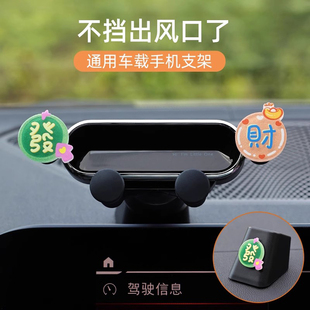 汽車導航支撐架通用車型出風口儀表臺粘貼卡扣式 萬能車載手機支架