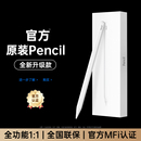 適用蘋果apple pencil電容筆applepencil二代ipad11手寫筆第10代air6pencil觸控ipadpro平板ipadPencil觸屏2