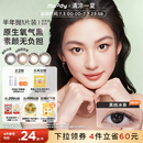 moody美瞳半年拋1片牛乳綠豆冰素顏彩色隱形眼鏡