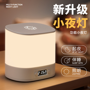 2025新款 時(shí)鐘小夜燈充電臥室床頭睡眠嬰兒房喂奶護(hù)眼新生兒童臺(tái)燈