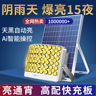 太陽能戶外燈家用庭院燈2025新款 超亮大功率強光農村感應照明路燈