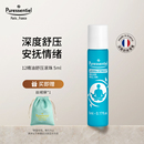 Puressentiel璞醫香舒緩情緒安神滾珠復方精油放松甜橙羅馬洋甘菊
