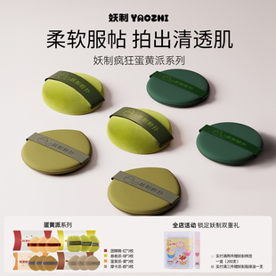 妖制粉撲粉底液專用氣墊粉撲干濕兩用遇水變大超軟雙面可用化妝棉