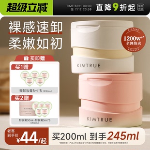 程十安 KIMTRUE且初卸妝膏臉部眼唇卸土豆泥無花果卸妝油乳KT 店
