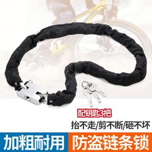 鏈條鎖防盜鏈子鎖防剪鐵鏈鎖三輪車自行車摩托車鎖電瓶車鏈條掛鎖