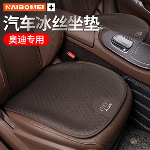 適用于奧迪Q5LQ3Q7Q2LS4Q8汽車座椅坐墊套四季 通用前后排冰絲腰墊