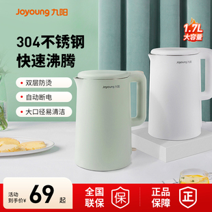 九陽燒水壺家用電熱水壺正品 大容量一體自動斷電開水煲電水壺F620