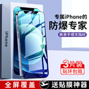 適用蘋果12鋼化膜iphone14pro全屏13手機11promax貼膜ip15十二mini屏幕16x防窺xs新款 max保護xr防摔
