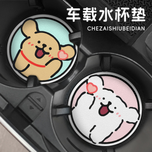 汽車水杯墊車載卡通可愛(ài)防滑墊子車內(nèi)裝 飾用品大全杯托墊杯墊杯架