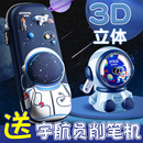 文具盒男鉛筆盒可愛(ài)小學(xué)生用幼兒園兒童筆盒男孩一年級(jí)卡通創(chuàng)意男生多功能3d筆袋男童帆布文具袋多雙層大容量