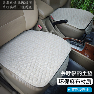 汽車坐墊單片四季 通用車墊三件套亞麻全車五座車載座椅墊車內座墊
