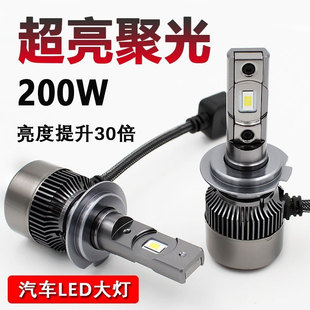 汽車led大燈h7燈泡h1超亮H11聚光h4遠近一體9005改裝 9012強光車燈