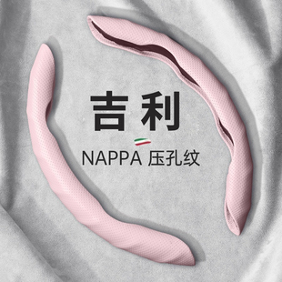 適用于吉利方向盤套星越l星瑞帝豪博越l銀河l7繽越icon遠景女士