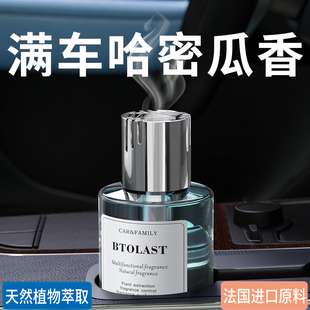 哈密瓜味車載香薰汽車香水持久留香中控臺創意果香車用香氛精油