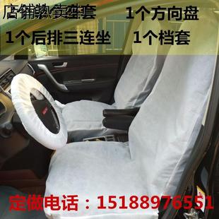 汽車維修一次性座套無紡布座位套修車座椅保護套防塵罩前后五件套