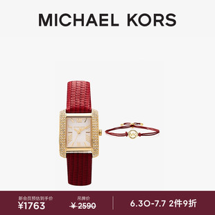 MICHAEL 首降 KORS 女士腕表手繩禮盒套裝 Emery 新品
