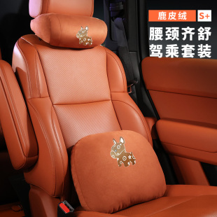 汽車四季 護(hù)頸枕鹿皮絨舒適適用于問界小鵬理想通用主駕駛頸枕腰靠