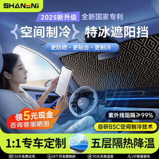 汽車遮陽前擋防曬隔熱遮陽擋板遮光簾檔車內擋風玻璃小車罩遮陽傘