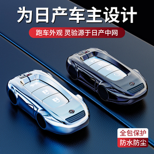 適用東方日產(chǎn)軒逸鑰匙套2022款 汽車全包扣 新軒逸epower四鍵悅享版