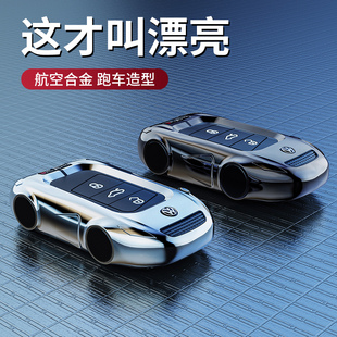 皎月版 高級(jí)新款 專用汽車包殼男扣 上汽大眾途岳鑰匙套滿月版 2023款