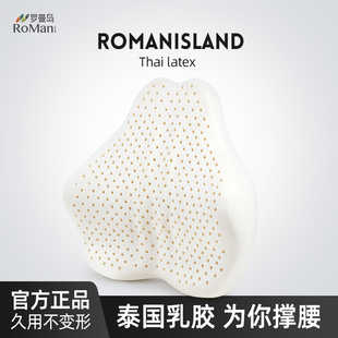 泰國天然乳膠護腰靠墊辦公室久坐腰墊汽車座椅腰枕靠背學生椅靠墊