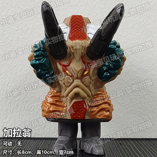 軟膠怪獸加拉翁梅特龍星人烏英達(dá)姆古代哥莫拉迪瑪伽模型玩具禮物