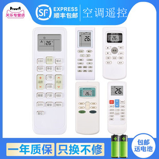KKCQ 適用于SHANGLING 上菱空調(diào)遙控器GYKQ