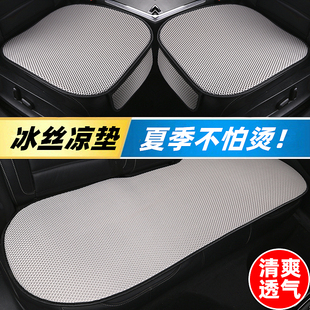汽車(chē)坐墊夏天四季 車(chē)內(nèi)涼墊座套座墊 通用冰絲透氣防滑座椅車(chē)墊夏季