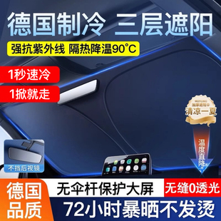 熱銷 夏季 汽車遮陽擋防曬隔熱遮陽板前擋遮光降溫鈦銀 2025新款