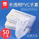 一次性手套紋繡美容PVC半透明手套紋眉防滑乳膠美發護理專用手套