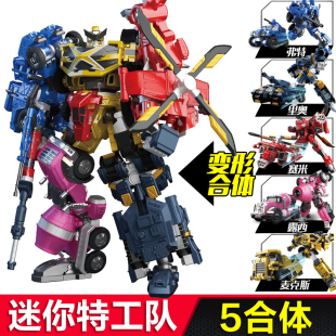 迷你特工隊(duì)玩具X變形機(jī)甲五合體機(jī)器人弗特兒童汽車玩具男孩金剛