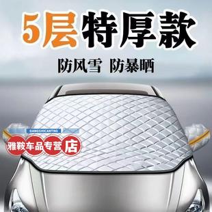 汽車防雪防霜遮雪擋前擋風玻璃防曬隔熱遮陽擋遮陽罩車窗車衣車罩
