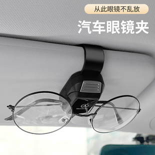 中華汽車眼鏡夾車載多功能車內用太陽鏡架票據夾子遮陽板墨鏡收納