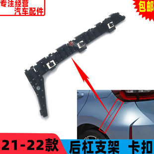 GR9后保險(xiǎn)杠固定支架卡子 四代飛度后杠支架 卡扣 22新款 適用于21