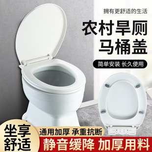 老式 抽水馬桶蓋家用通用農村旱廁坐便器蓋板緩降廁所板螺絲配件