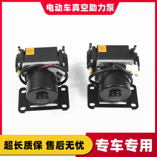 適配雷丁御捷金彭比德文電動四輪汽車電子剎車泵真空泵剎車助力泵
