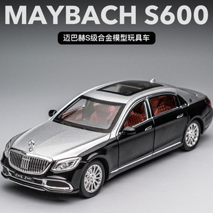 奔馳邁巴赫S級合金模型車男孩禮物玩具車1 24仿真汽車模型擺件