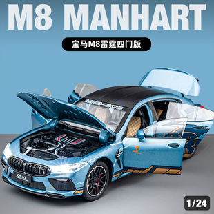 寶馬M8跑車賽車合金車模兒童男孩禮物金屬玩具車擺件仿真汽車模型
