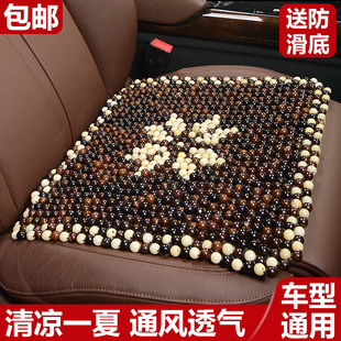 夏季 單片涼墊子菩提子汽車坐墊制冷木珠屁墊三件套無靠背單座坐墊