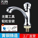 衛生間臺上盆水龍頭洗手盆洗臉盆冷熱洗漱臺面盆家用衛浴單冷龍頭