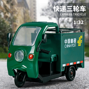 合金車郵政快遞車玩具車三輪車摩托車模型仿真兒童運輸車汽車男孩