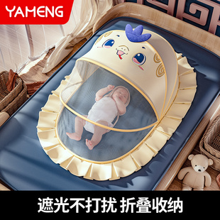 嬰兒蚊帳罩可折疊防蚊全罩式 蒙古包兒童小床無底通用加密寶寶蚊帳