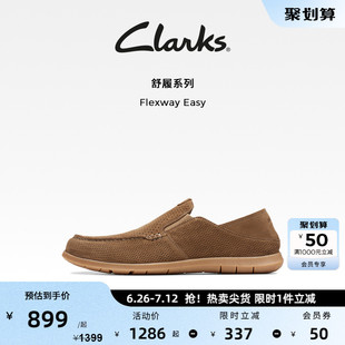 舒適樂福豆豆鞋 春夏網(wǎng)面透氣懶人鞋 男 Easy男鞋 Clarks其樂Flexway