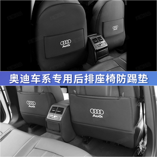適用于奧迪座椅防踢墊A3Q3A5Q5LQ7A4A6L后排靠背墊車內(nèi)飾改裝 用品