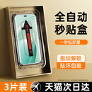 適用華為暢享70x鋼化膜70手機膜秒貼暢想70z新款 70s曲面全屏覆蓋pro防窺陶瓷膜全包屏幕保護水凝膜防藍光貼膜