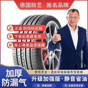 195 205 全新靜音轎車汽車輪胎165 185 70R14R15R16 175