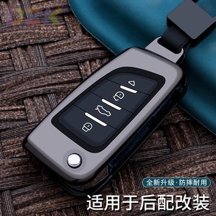 后配改裝 鑰匙套VVDI有線機子MQB折疊4鍵KD汽車遙控保護包扣c3 M8款