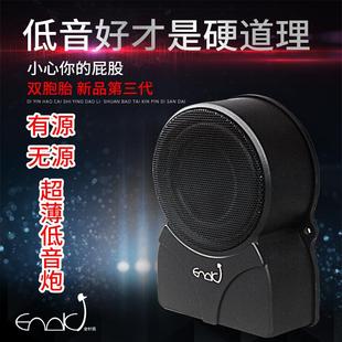 車載低音炮1224重低音有源無源超薄汽車音響座位下專用大功率