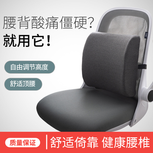 優選辦公室腰靠墊l座椅久坐護腰靠枕孕婦腰墊腰枕記憶棉椅子靠背.